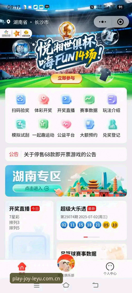 leyu体育APP下载指南 乐鱼体育平台最新动态:leyu体育APP下载指南揭示iOS与赛事数据整合新趋势